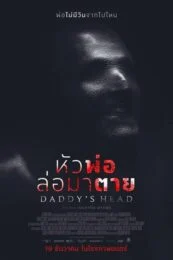 Daddys Head (2024) หัวพ่อล่อมาตาย
