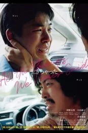 All The Things We Never Said (2020)