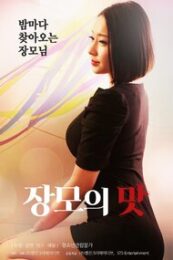Tasty Mother in law (2020)