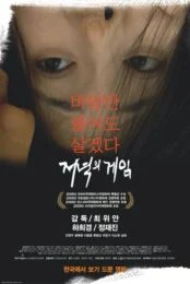 Today and the Other Days (2009) สาวหูหนวกเพราะโดนพ่อตัวเองตบตอนเด็ก