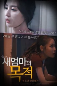 Stepmothers Purpose (2020)