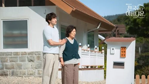 Heavenly Ever After 2025 ในสวรรค์นิรันดร ตอนที่ 9