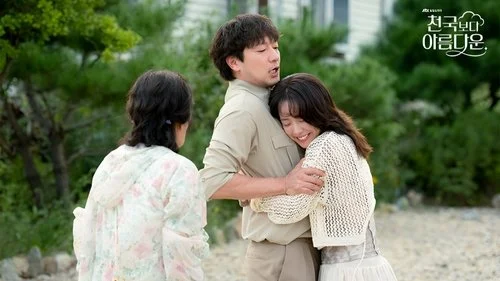 Heavenly Ever After 2025 ในสวรรค์นิรันดร ตอนที่ 2