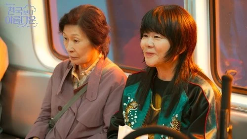 Heavenly Ever After 2025 ในสวรรค์นิรันดร ตอนที่ 1