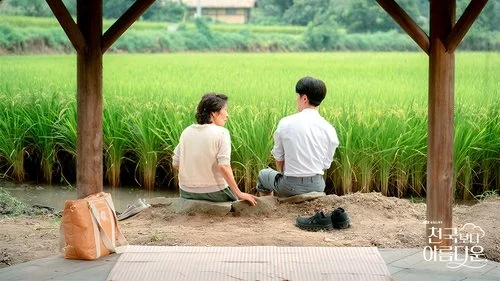 Heavenly Ever After 2025 ในสวรรค์นิรันดร ตอนที่ 6