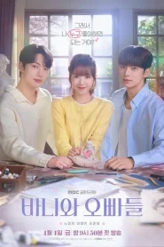 Crushology 101 (2025) หลักสูตรรัก 101