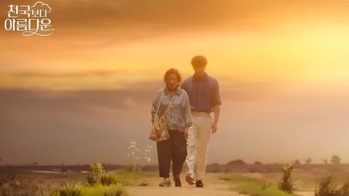 Heavenly Ever After 2025 ในสวรรค์นิรันดร ตอนที่ 8