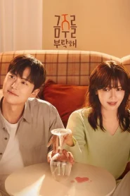 Second Shot at Love (2025) เลิกดริ้งก์เพราะปิ๊งรัก