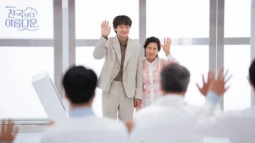 Heavenly Ever After 2025 ในสวรรค์นิรันดร ตอนที่ 12