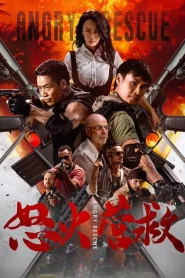Angry Rescue (2025) กู้ภัยตัวตึง