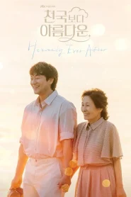 Heavenly Ever After (2025) ในสวรรค์นิรันดร