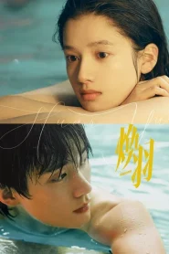 Reborn (2025) ด้วยแสงแห่งรัก