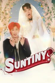Suntiny (2025) หรืออลวนที่พรหมลิขิต Season 1