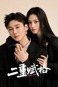 Double Fugue (2025) เงาแค้นลายพู่กัน