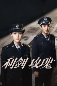 Sword Rose (2025) กุหลาบตัดทรชน