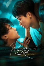 Revenged Love (2025) ศัตรูหัวใจ คือแฟนใหม่ผมเอง