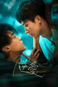 Revenged Love (2025) ศัตรูหัวใจ คือแฟนใหม่ผมเอง