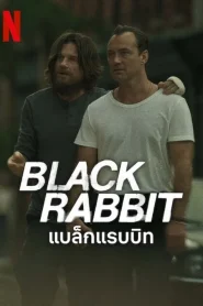 Black Rabbit (2025) แบล็กแรบบิท
