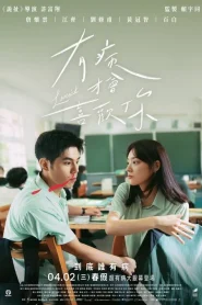Lovesick (2025) รักในคำลวง