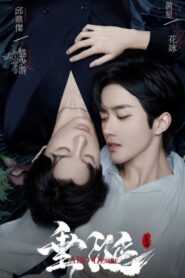 ABO Desire (2025) ไฟเสน่หาเดอะซีรีส์ Season 1
