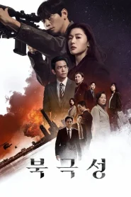 Tempest (2025)