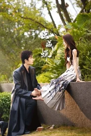 Long Planned Love (2025) รักที่โบยบิน