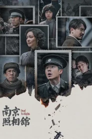 Dead to Rights (2025)