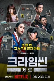 Crime Scene Zero (2025) ใครคือฆาตกร