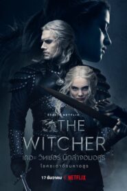 เดอะ วิทเชอร์ นักล่าจอมอสูร: Season 2