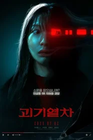 Ghost Train (2025)