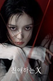 Dear X (2025) เหลี่ยมมายามรณะ Season 1