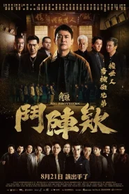 GATAO Big Brothers (2025) เจ้าพ่อ ศึกพี่ใหญ่