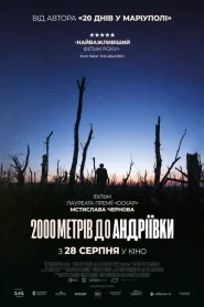 2000 Meters to Andriivka (2025)