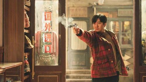 Uncle (2025) ตอนที่16