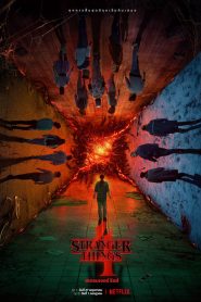 สเตรนเจอร์ ธิงส์: Season 4