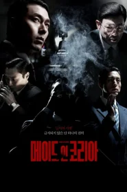 Made in Korea