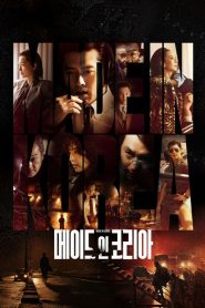 Made in Korea: Season 1