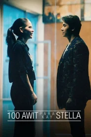 100 songs for stella (2025) 100 เพลง แด่สเตลล่า