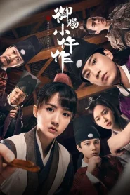 The Imperial Coroner S2 (2026) ฉู่ฉู่ มือชันสูตรฟ้าประทาน ภาค 2