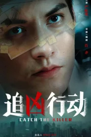 Catch The Killer (2026) ปฏิบัติการล่าฆาตกร