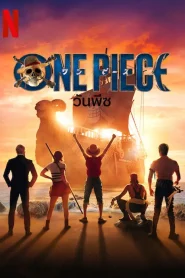 One Piece วันพีช 1&2