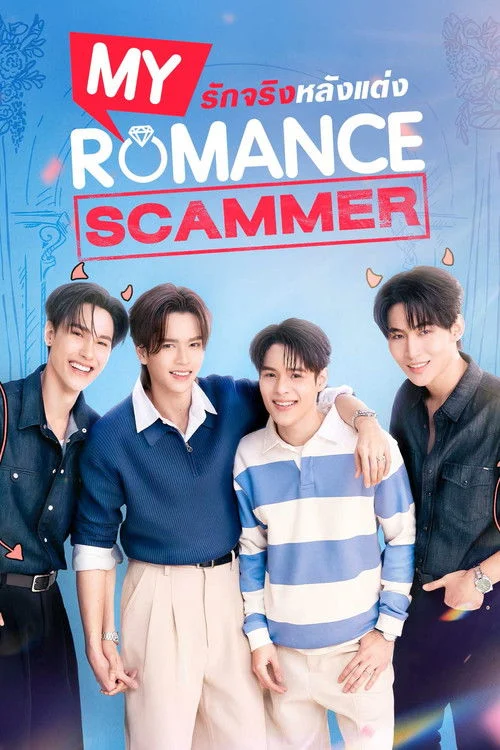 My Romance Scammer (2026) รักจริง หลังแต่ง ตอนที่ 2