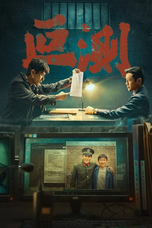 The Silent Rift (2026) ตอนที่ 4