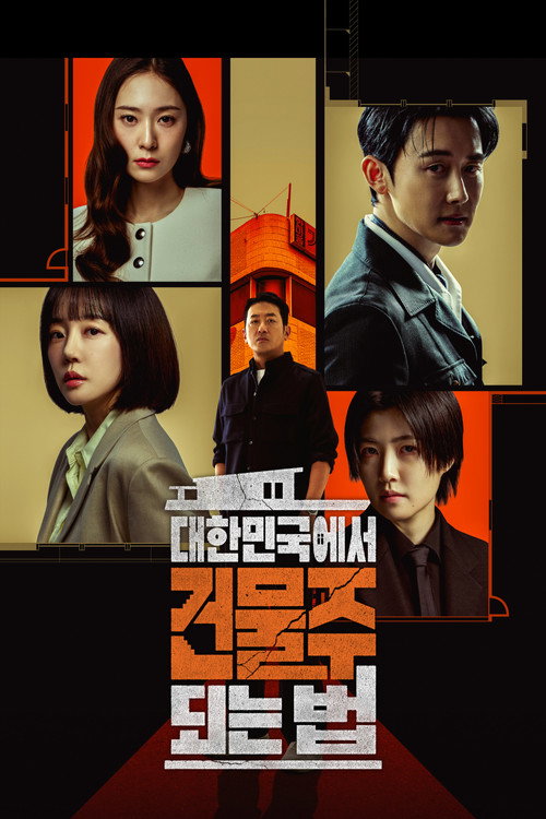 Mad Concrete Dreams (2026) วังวนนรก ดงคอนกรีต