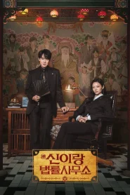 Phantom Lawyer (2026) คู่หูทนาย คลายคดีวิญญาณ