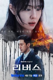 Reverse (2026) จิตไม่ลืมแค้น Season 1