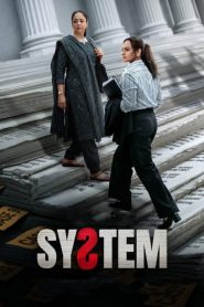 System (2026) ยุติธรรมนำทาง