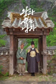 The Kings Warden (2026) ดันจง ราชันย์นักโทษแห่งชองนยองโพ