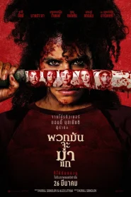 They Will Kill You (2026)