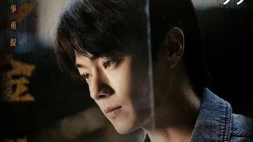 Eight Hundred (2026) 800เมตร คดีปิดตายมรณะ ตอนที่ 13